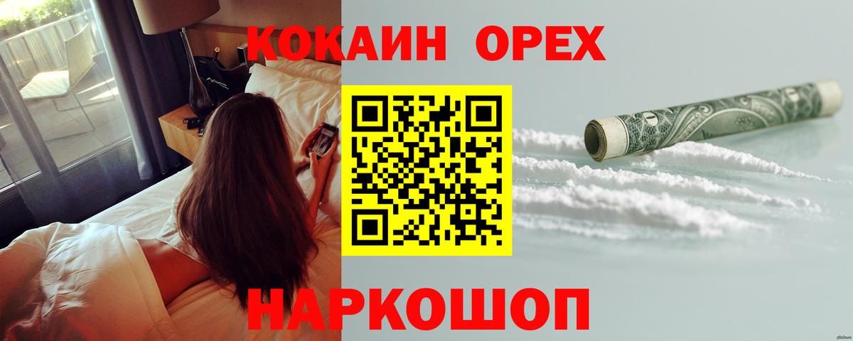 Cocaine Эквадор  Вход с VPN  наркошоп  Всеволожск  Кокаин FishScale 