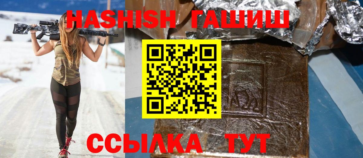 ГАШИШ hashish  как найти наркотики  Всеволожск  ГАШ Premium  Вход с VPN 