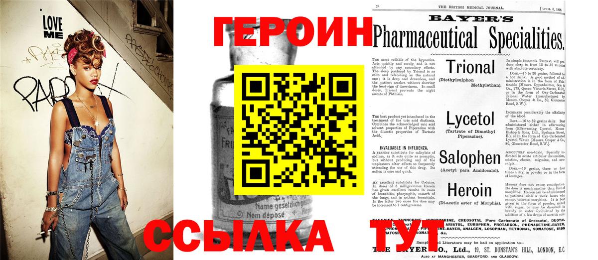 Всеволожск  Героин хмурый  ГЕРОИН  Вход с VPN 