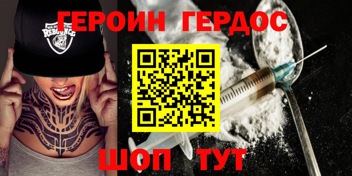 ГЕРОИН Афган Всеволожск