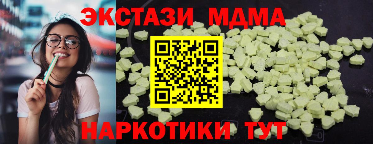MDMA молли  Вход с VPN  Всеволожск  МДМА  МДМА кристаллы 