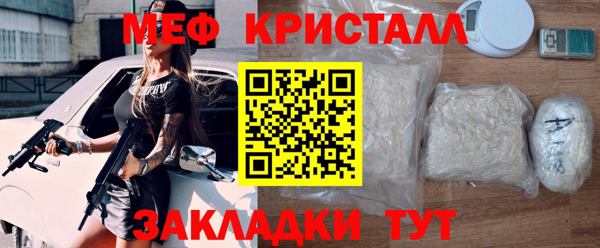 Всеволожск  МЯУ-МЯУ мяу мяу  Вход с VPN  МЯУ-МЯУ  Мефедрон кристаллы 