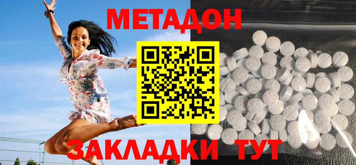 hydra как зайти  МЕТАДОН кристалл  Вход с VPN  МЕТАДОН methadone  Всеволожск 