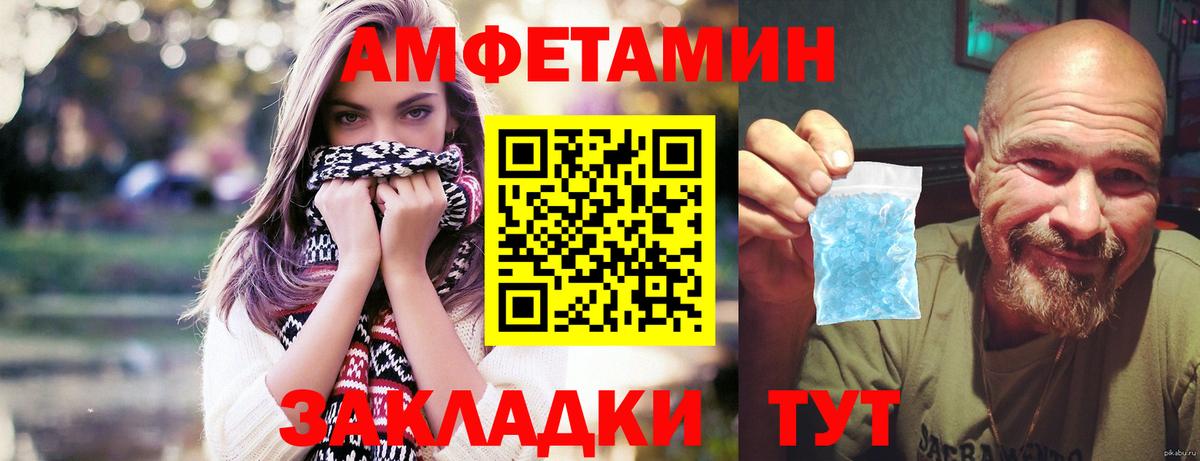 МЕТАМФЕТАМИН  Первитин Methamphetamine  Вход с VPN  Всеволожск 