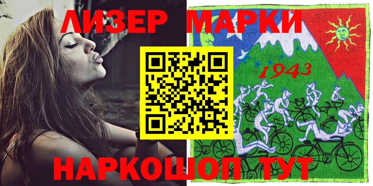 Марки 25I-NBOMe 1500мкг  Вход с VPN  Всеволожск 